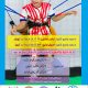 ثبت نام کارگاه لباس فضایی و اسپایدرکیج برای اولین بار در مرکز توانبخشی نواندیشان آویژه ثبت نام کارگاه لباس فضایی و اسپایدرکیج برای اولین بار در مرکز توانبخشی نواندیشان آویژه