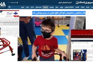 واکر معکوس مخصوص کودکان فلج مغزی برای اولین بار در ایران رونمایی شد